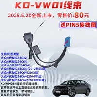 Жгут проводов Spot KD-VW01 подходит для платформы Volkswagen 4-го поколения NEC24C64 NEC24C32 с пультом дистанционного управления 4,5-го поколения.