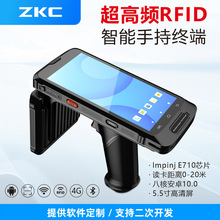 RFID大屏手持机超高频UHF数据采集器PDA手持终端资产仓库管理盘点