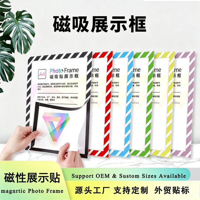 Magnetic Stripe Display Stickers A4 Transparent Photo Frame Protective Cover Wood Grain Picture Frame Poster A3 Multiple Color Combinations Can Be Customized Magnetic Stripe Display Stickers A4 Transparent Photo Frame Protective Cover Wood Grain Picture Frame Poster A3 Multiple Color Combinations Can Be Customized