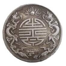 仿古光绪广东省纪念银元铁芯批发收藏#T70