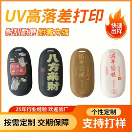 其他材料印刷;塑料印刷;金属印刷