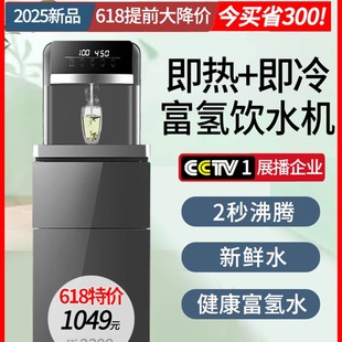 Free Shipping Instant Hot Tea Bar Machine Hydrogen-Rich Water Tea Making Home Office Intelligent Fully Automatic Bottom Bucket Water Dispenser