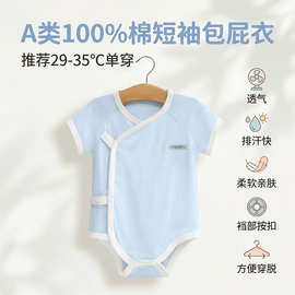 新生儿爬服夏季宝宝包屁衣连体衣夏装婴幼儿三角哈衣Baby clothes