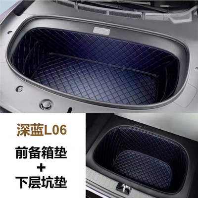 Trunk Mat, L06 New Energy Vehicle