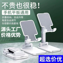 手机支架折叠升降可伸缩懒人直播平板桌面支架随身便捷式礼品批发