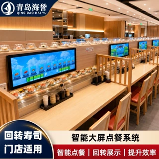 寿司店适用回转寿司设备 智能大屏自助点餐回转寿司设备