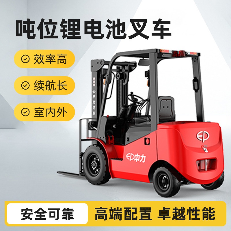 中力电动叉车小型叉车2吨座驾铲车三轮四轮电动叉车越野杭州叉车