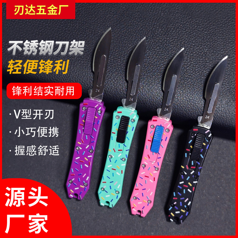 便携快递开箱美工刀户外水果刀多功能随身折叠刀迷你钥匙扣刀具