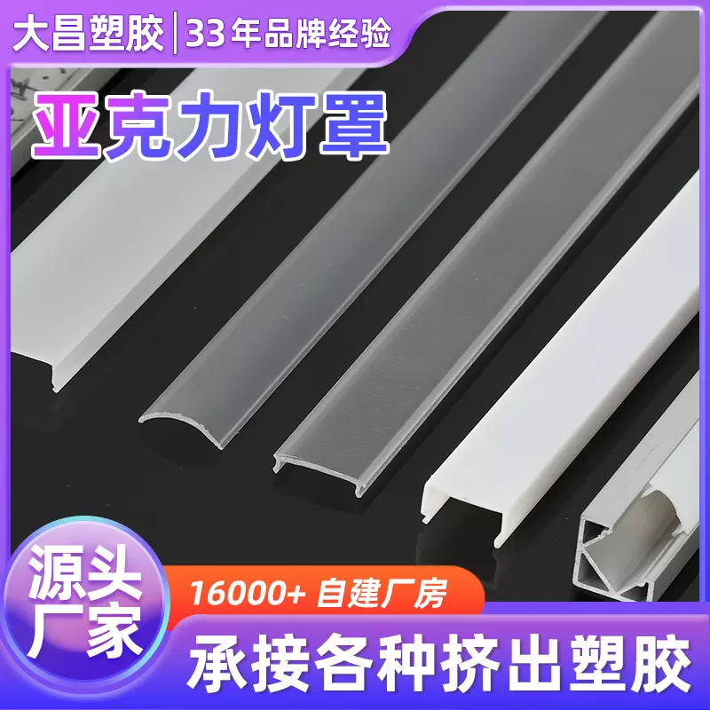 厂家定制PC灯罩 长条圆形透明磨砂板LED灯透光扩散片 亚克力灯罩