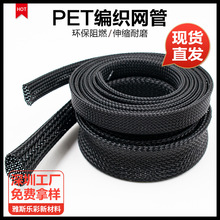 尼龙编织网管PET伸缩网管蛇皮避震网电脑机箱线束护套防爆