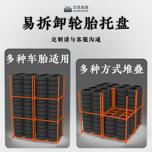 Tire Pallet Stacker Rack Multiple Tire Available Strong Compression Resistance Tire Storage Shelf