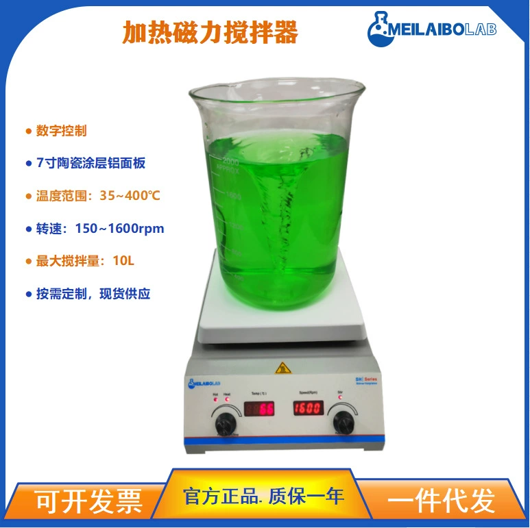 Специальная магнитная мешалка для внешней торговли, магнитная мешалка MSHA-178, химическая магнитная мешалка, миксер