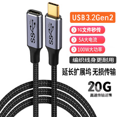 Type-C Extension Cable: Male-to-Male to Female-to-Female Adapter, Supports USB 3.2 20Gbps Mirroring, Docking Station, and Extended Cable