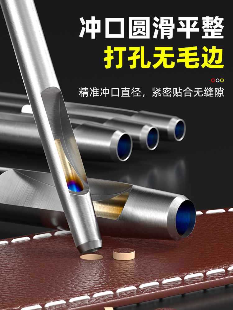◇皮带打孔器表带皮革皮具腰带皮鞋专业冲子圆形冲头家用打孔冲孔