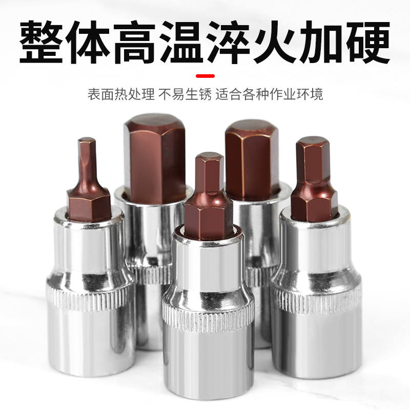 Llave eléctrica de manga hexagonal interna para cañón de aire especial con cabeza de manguito de mango hexagonal para destornillador de llave hexagonal