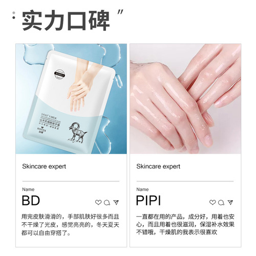 Po Die Goat Milk Nicotinamide Silk Smoothing Softening Shining Moisturizing Hand Mask Hydrating Replenishing Nicotinamide Glove Hand Mask Patch