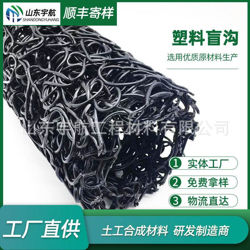 厂家批发塑料盲沟 公路路基园林绿化渗排水 100塑料盲管价格合理