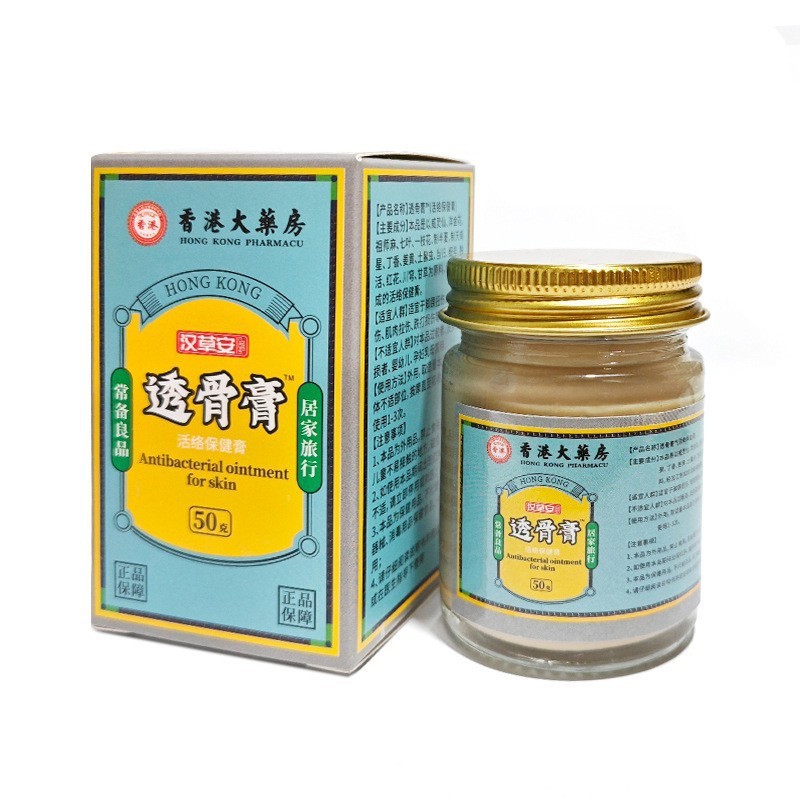 香港薬局硫黄軟膏 皮膚外用かゆみ止め軟膏 硫黄軟膏 50g 漢方温灸軟膏 速達発送|undefined