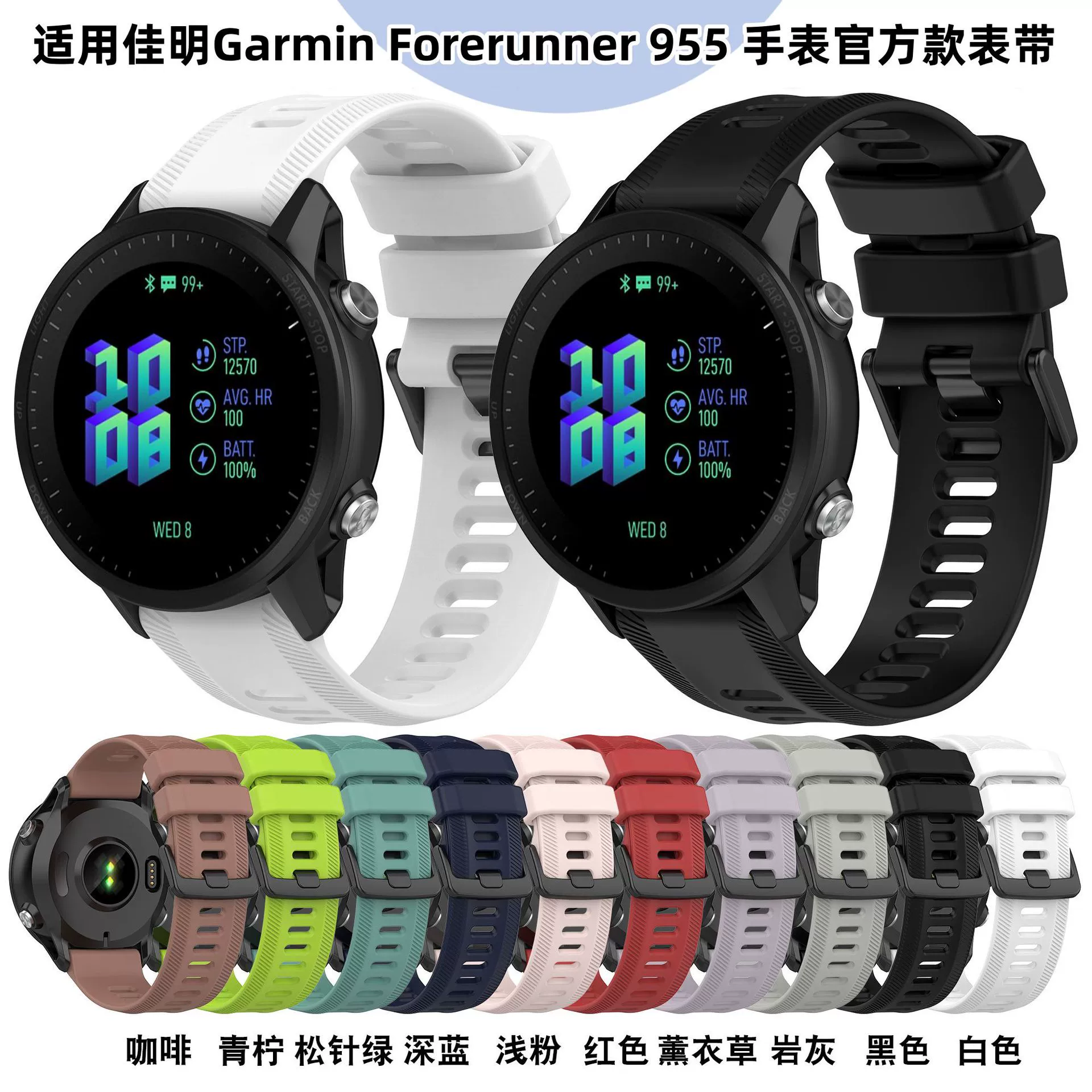 Applicable to Jiaming Garmin Forerunner965 silicone strap forerunner955 official wristband