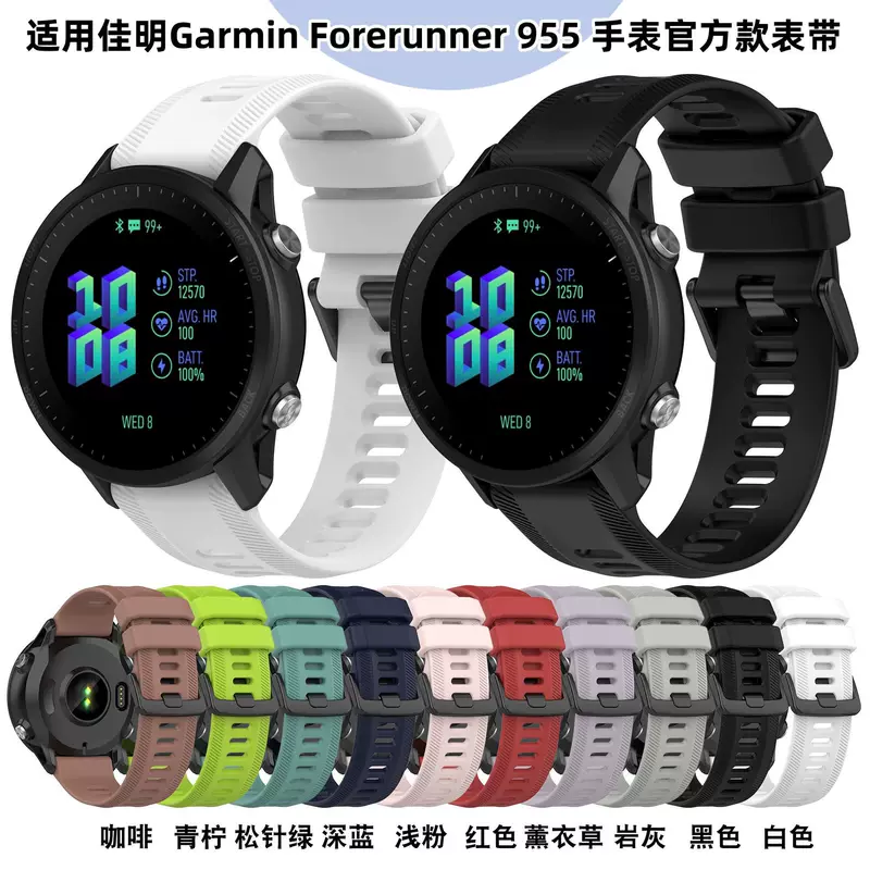 Applicable to Jiaming Garmin Forerunner965 silicone strap forerunner955 official wristband