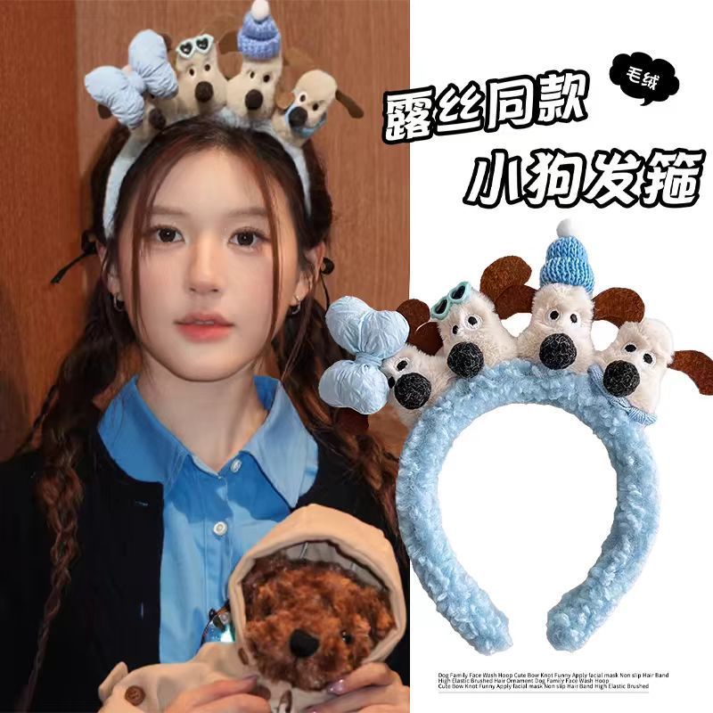 卡通可爱狗狗发箍女洗脸发卡2025新款秋冬毛绒头箍高颅顶头饰发捆|undefined