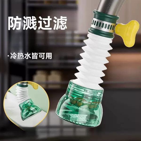 New splash-proof faucet with rotating spout, household sink retractable filter, tap water shower head