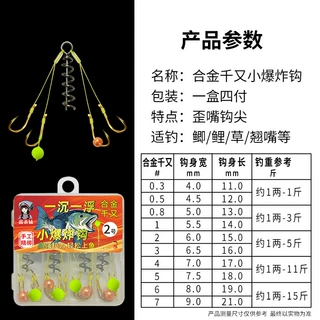 金波渔具定制沉珠浮球重庆小爆炸钩爆炸钩螺旋饵托合金千又炸弹钩