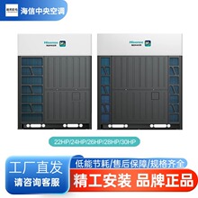 海信HVR-615W/SM3FZBP商用中央空调多联机一级能效22匹办公楼用