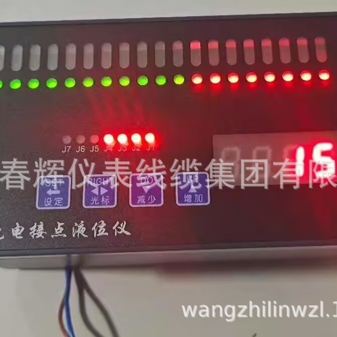 DS-8S-15(H)智能双色液位仪锅炉液位监测仪