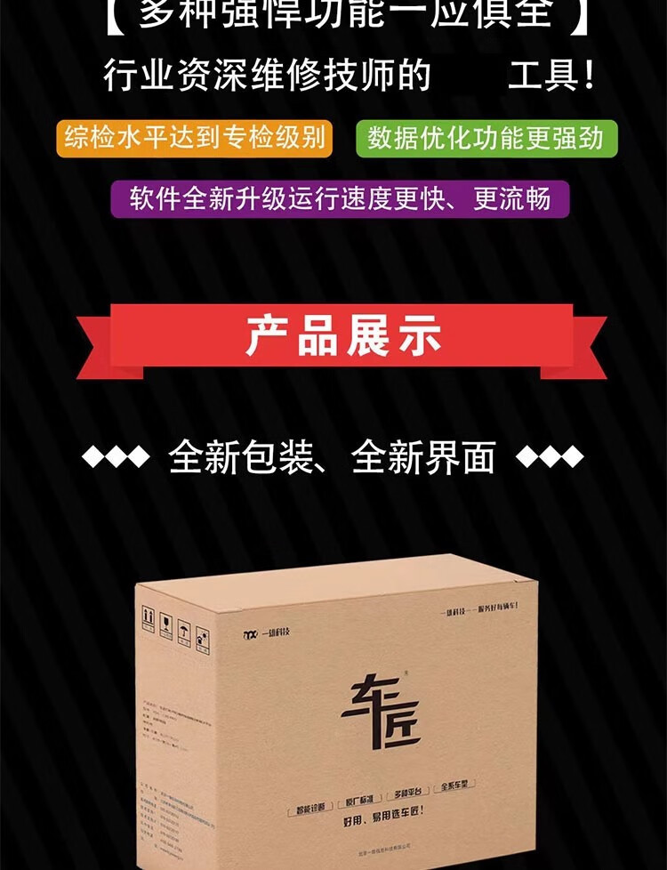 Carpenter C80Pro Diesel Vehicle Diagnostic Instrument Efi Vehicle Diagnostic Instrument Natural Gas Diagnostic Instrument Diesel Efi Diagnostic Instrument