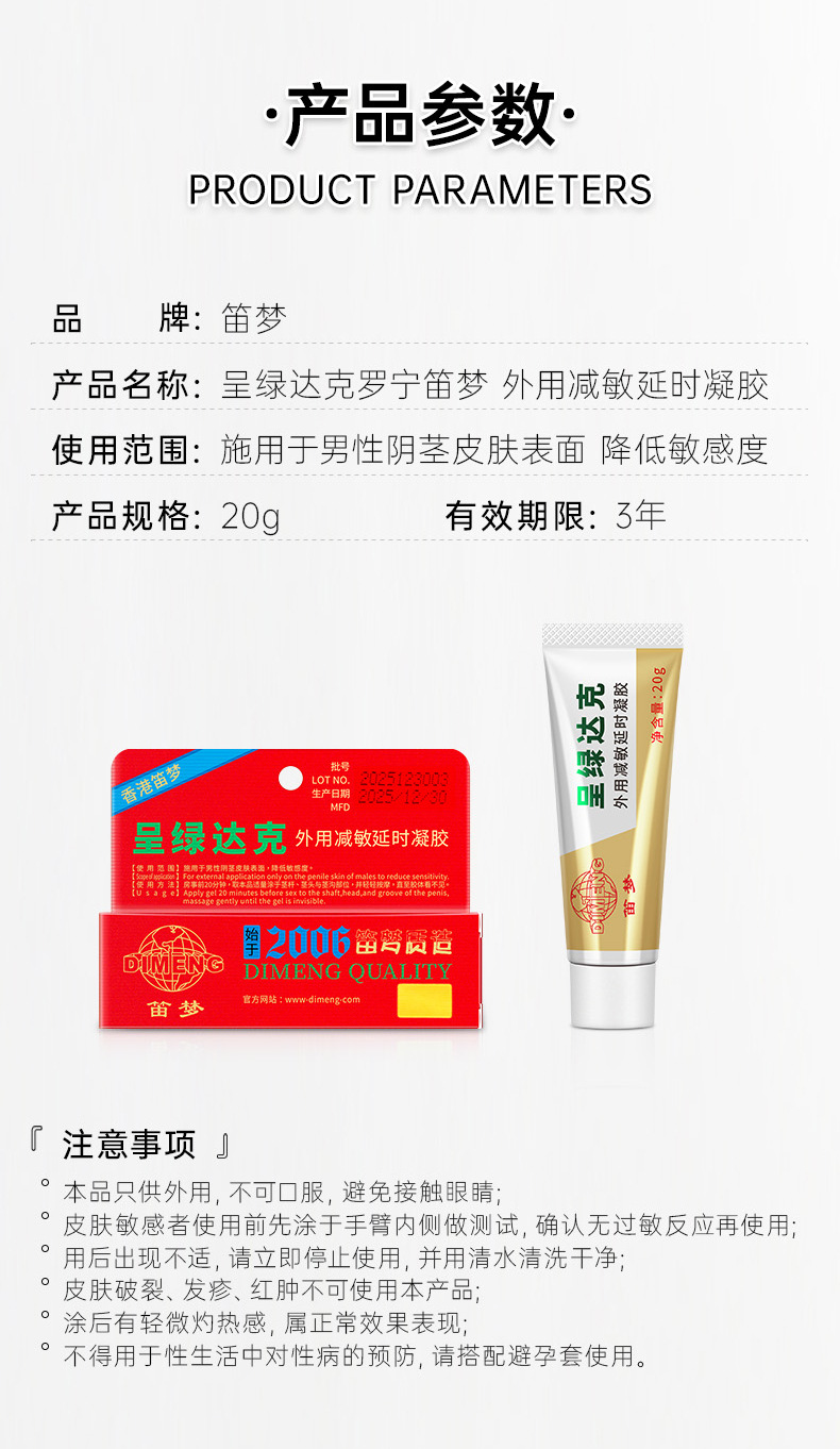 Dimeixing Dyclonine Delay Spray for Men, 10 mL External-Use Topical Formula — detail image 23