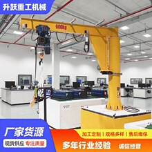 悬臂吊可移动式小型悬臂起重机0.5吨 立柱式单臂吊电动悬臂小吊机