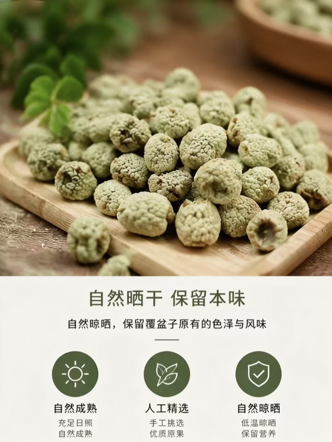 Fu Pen Zi Raspberry Dried Fruit Tea Herb Qiandao Lake Zhejiang 1000g Bag specifications