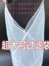 加密酒渣袋200目2010过滤筛网卤水尼龙1漏网80袋子0豆浆过滤网无