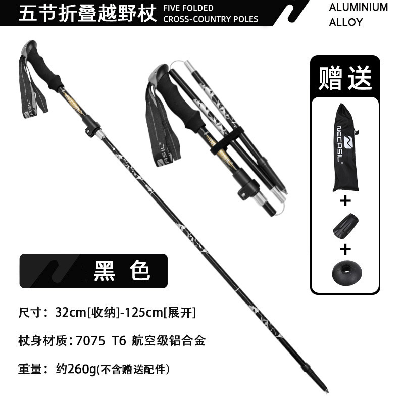 アウトドア登山用品軽伸縮ステッキ登山登山ステッキアルミ合金ステッキ登山スティック|undefined