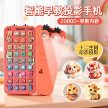 新年礼物儿童手机玩具男女孩生日礼物投影仪玩具卡通模型早教音乐
