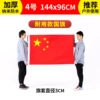No. 4 nano waterproof flag 96*144 cm