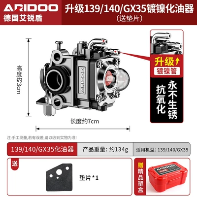 Lawn Mower Carburetor, Two-Stroke Weeder, Four-Stroke Grass Trimmer, Hedge Trimmer Accessories, Brush Cutter, Pruning Machine (Otbiçən başlıqları) - nickel-plated-anti-oxidation-original-four-stroke-139140gx35-carburetor-gasket-included