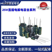 �X늽������Ԫ��ֱ��25V 33/47/100/220/470/1000/2200/33��̫��