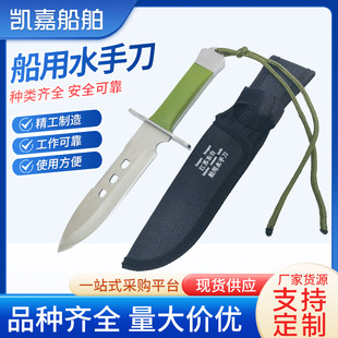 Marine Mariner Knife Specializing in the production of high quality Mariner Knife Marine Mariner Knife Small Knife for Boat