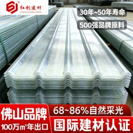 塑料建材;采光板