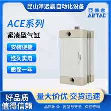 亚德客ACE系列 ACE12X5S标准气缸大全大推力小型气动带磁跨境供应