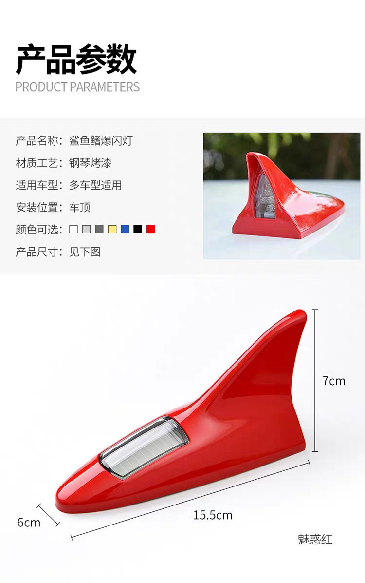 Shark Fin Solar-Powered Flashing Light Car Antenna Warning Light Roof Alarm Flashing Light Sensor Car Ambient Light
