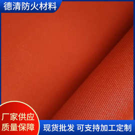 玻璃纤维电焊硅钛防火布 阻燃高温硅钛防火布 双面硅钛防火布