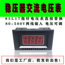 稳压器调压器电压表0.56寸高亮度二三线制交流数显替代老款垒德株