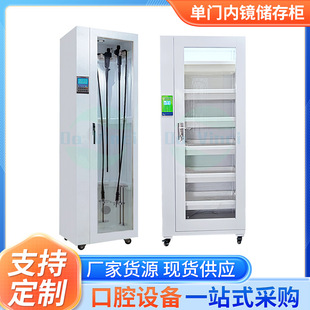 Supply microcomputer single door endoscope storage cabinet stainless steel endoscope disinfection mirror cabinet glass hard mirror storage cabinet wholesale