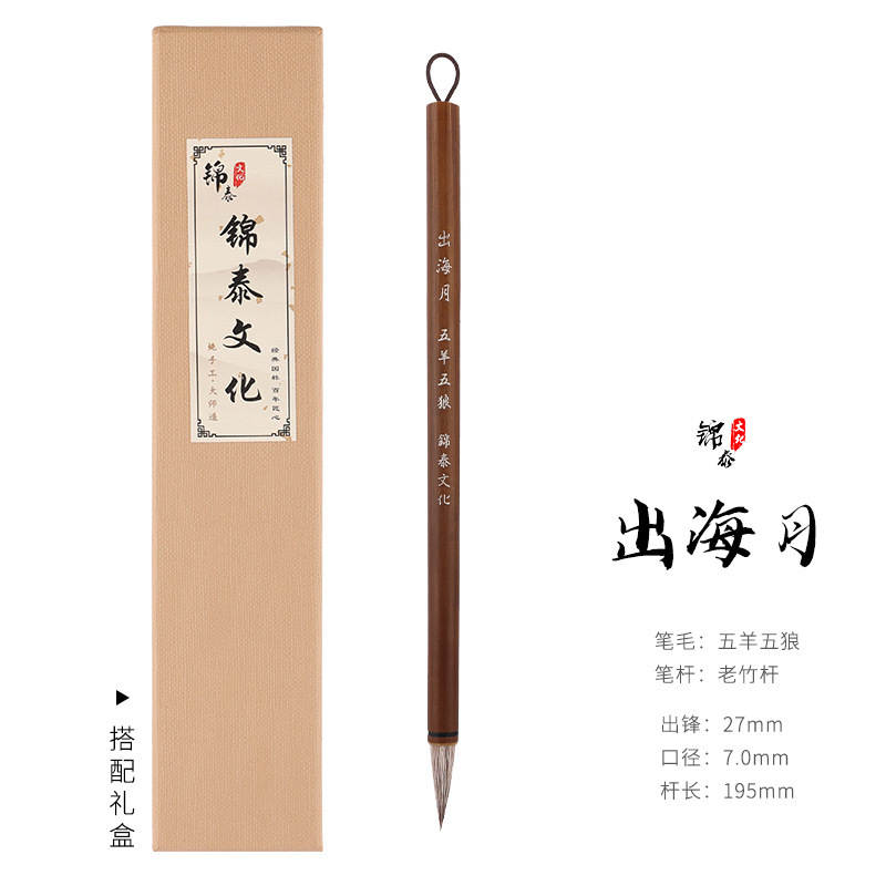 五羊五狼兼ミリ毛筆書字帖中楷書行楷書顔体所有者書狼ミリ羊微楷書毛筆|undefined