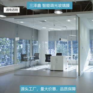 电控PDLC智能雾化调光玻璃膜通电办公卫浴隔断通电自贴磨砂玻璃膜-阿里巴巴