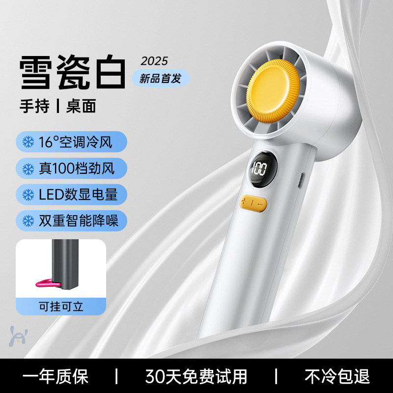 夏の氷湿布ハンドヘルド小型ファン半導体長いバッテリー寿命クールサウンドデスクトップポータブル小型ミニ高速|undefined