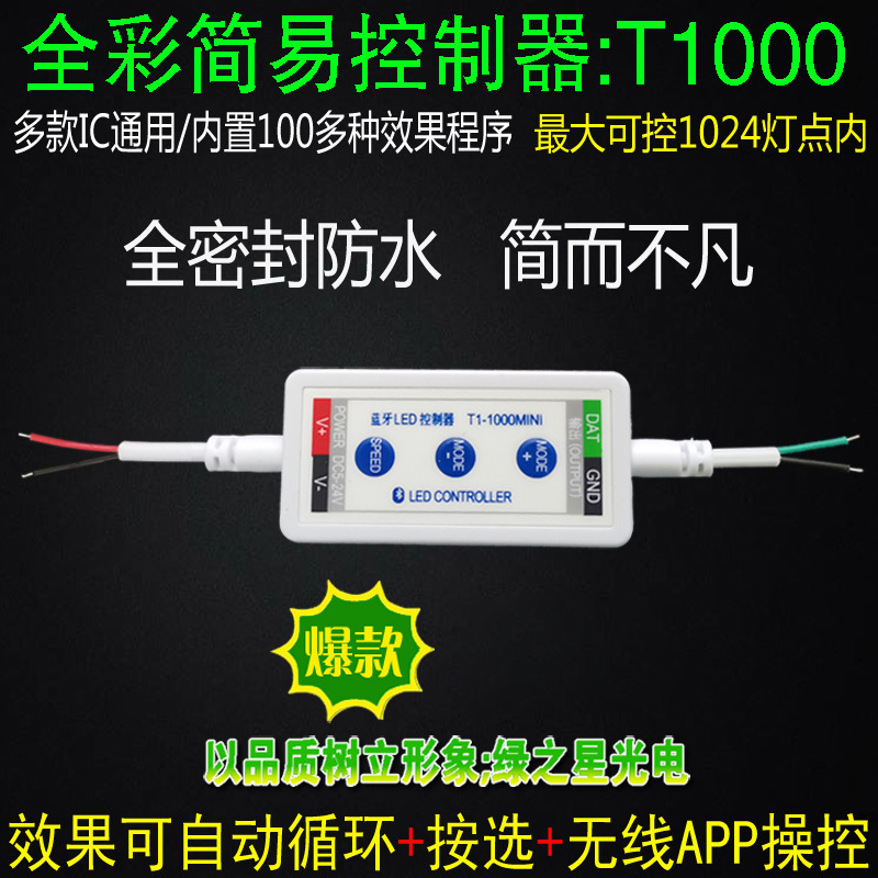 800绿之星单个图